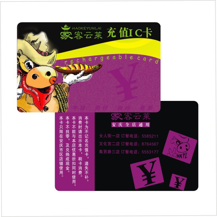 Induction ic customized Dining cards hotel Door cards Amusement Park ic Card making intelligence rfid Customized membership card