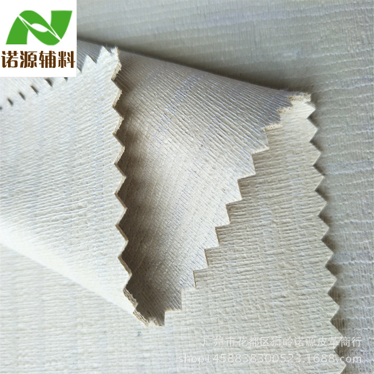 白色中性三文治6P环保双面革 PVC人造革箱包辅料内衬皮带夹心补强