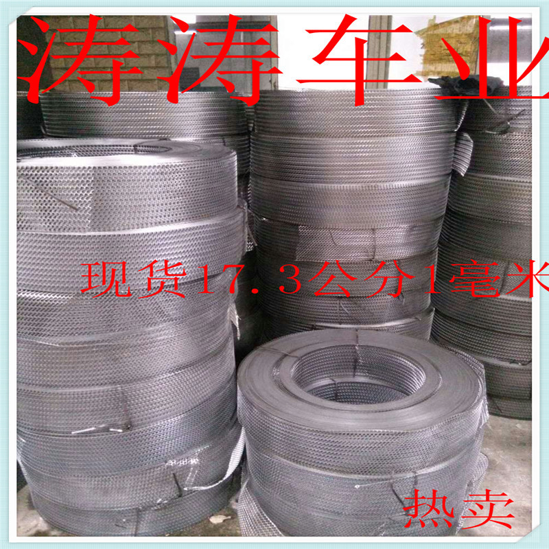 厂家供应现货自行车链条下脚料花铁鼠笼材料车筐料花铁摩托链条料