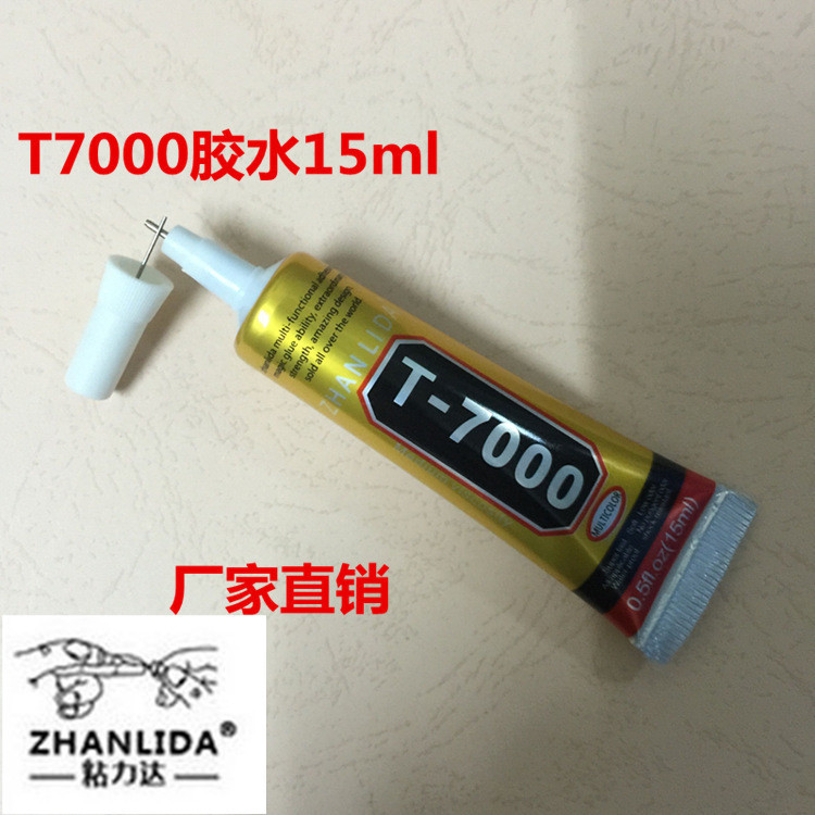 正品T7000黑色胶水15ML DIY饰品点钻补钻手机屏幕边框粘贴胶水