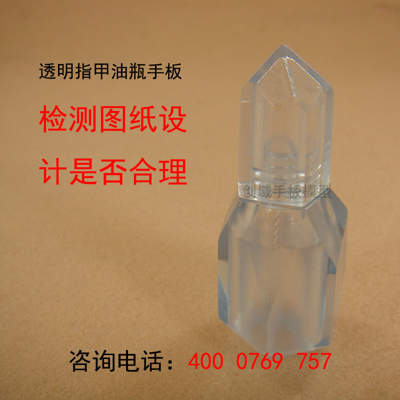 透明指甲油瓶香港马会网址免费提供_官网