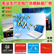 广告鼠标垫logo彩色鼠标垫diy天然橡胶鼠标垫厂批发