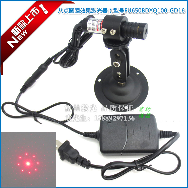 八点圆圈效果红外线激光器定位灯镭射灯 可调光点大小激光头模组