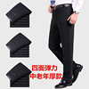 2019 men's wear Men's trousers Autumn and winter knitting Four Elastic force Casual pants Multicolor Manufacturers supply