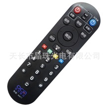 上海东方有线 高清智能 液晶数字电视机顶盒遥控器 LTS-HCS02-D