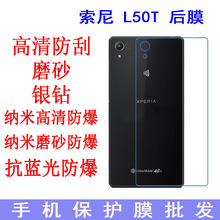 适用于SONY索尼L50T手机背贴 Xperia Z2保护膜L50U软膜手机膜贴膜