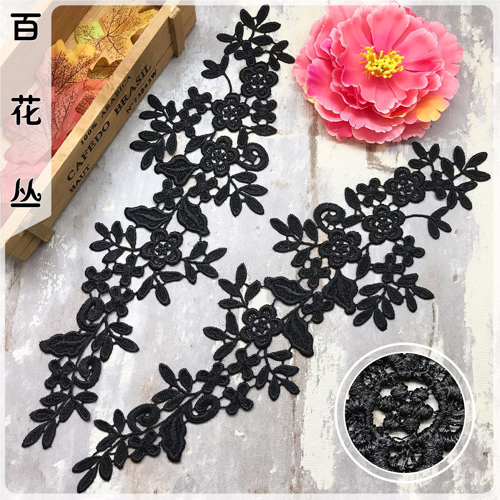 黑色涤纶丝衣领对花 水溶蕾丝刺绣花边衣领花贴 外贸衣服贴花辅料