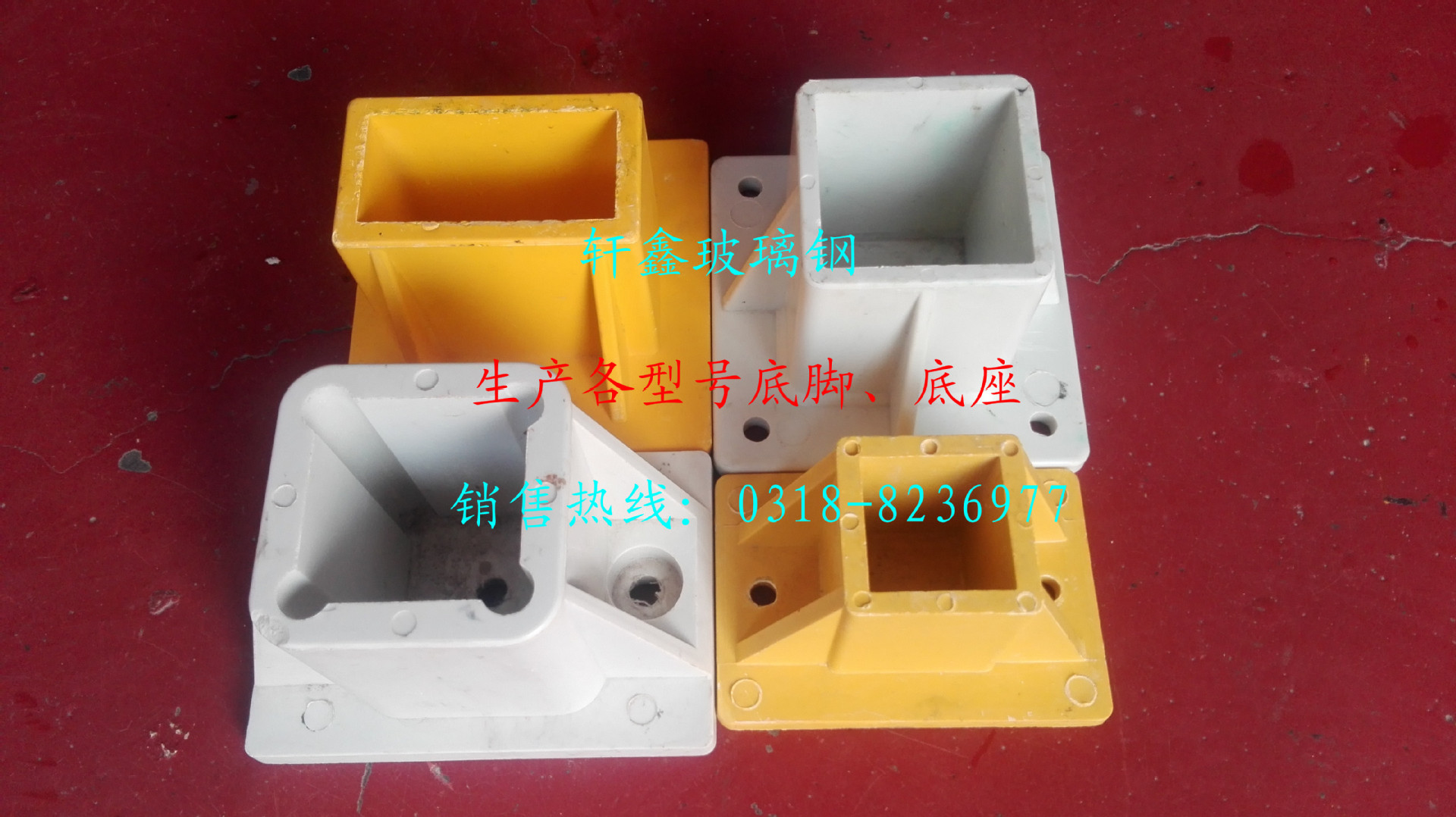 底座IMG_20170318_085132