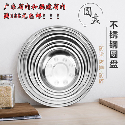 带磁餐盘不锈钢圆盘两元店批发礼品赠品小碟子不锈钢盘子圆形加厚|ru