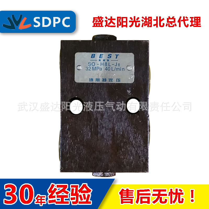 榆次 上海等可选 SO-H8L-J8 S0-H8L-J8 液压锁 保压阀 液控单向阀