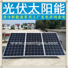 ���̫���ֱ�ӁK�W�l� ̫��ܰl늙C����ʽ��늳ذl늙C