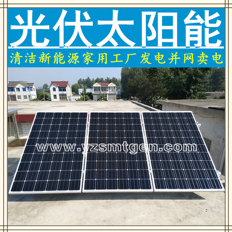 光伏太阳能直接并网发电 太阳能发电机储能式蓄电池发电机