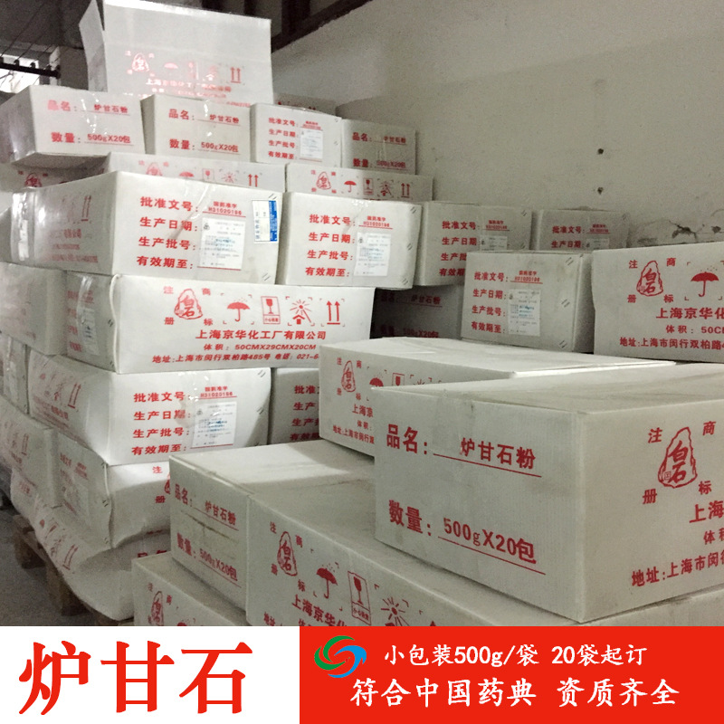 爐甘石箱