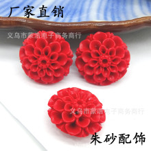 DIY佛珠饰品配件 朱砂芙蓉花大丽花千层花 雕刻山茶花吊坠挂饰