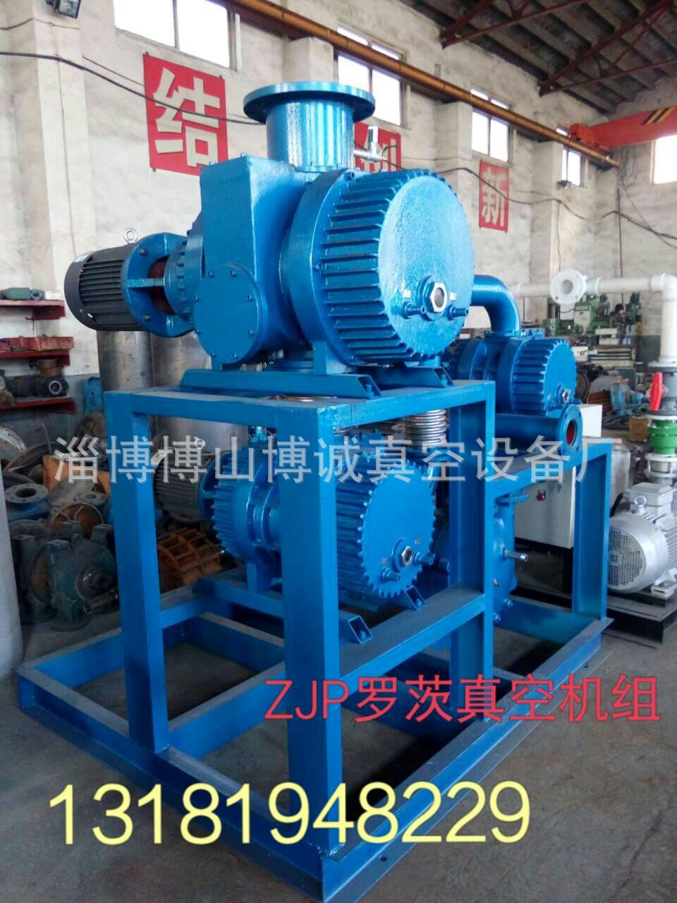 淄博ZJP罗茨真空泵机组
