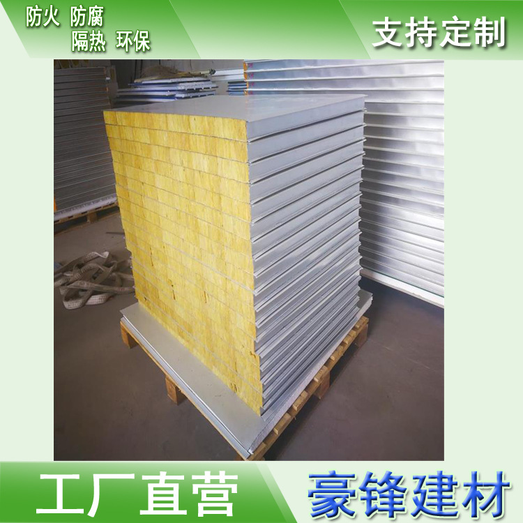 厂家岩棉夹心彩钢板净化车间彩钢板净化板保温棉、隔墙板彩钢瓦