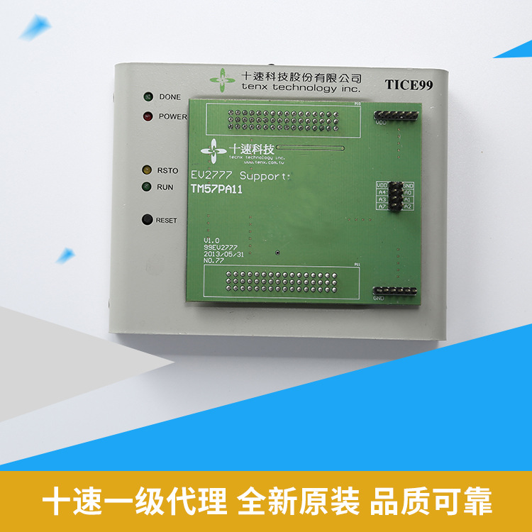现货单片机开发板集成电路电子元件省电低耗能仿真机开发器IC芯片