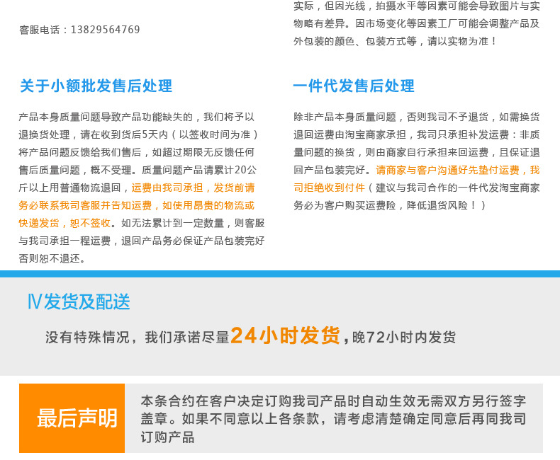 阿里店铺模板_04