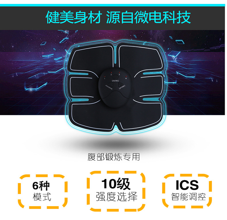 健腹仪2_15