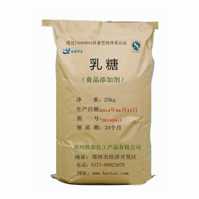 供应食品级 乳糖 99% 食用乳糖 200目 进口/国产 甜味剂