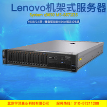 IBM服务器X3650M5 8871 I35 2620v4 16G 2.5'盘位单电 适用于2U