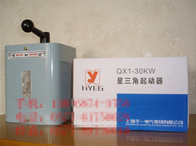星三角启动器QX1-30KW  可逆转换开关 QX1-30N1-17KW 13N1