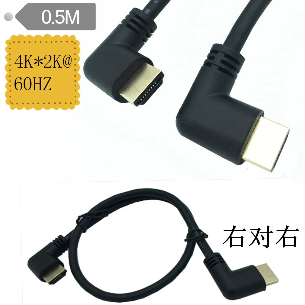 Версия HDMI 2.0, HDMI-HD линк ТВ соединительный кабель 4K*2K 60Гц, правый изгиб 50 см