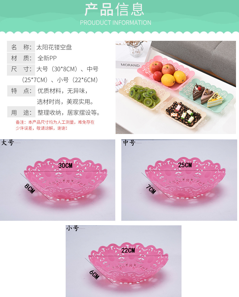 太阳花镂空盘_03