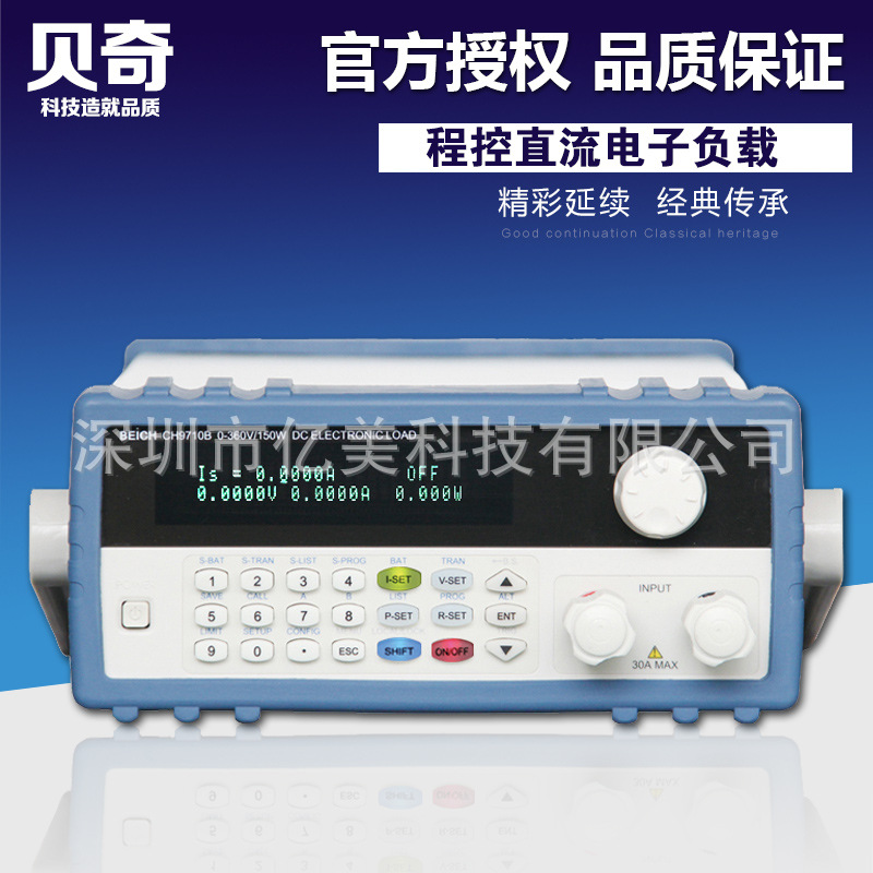 贝奇电子负载CH9710B程控直流电子负载测试仪可编程电子负载仪