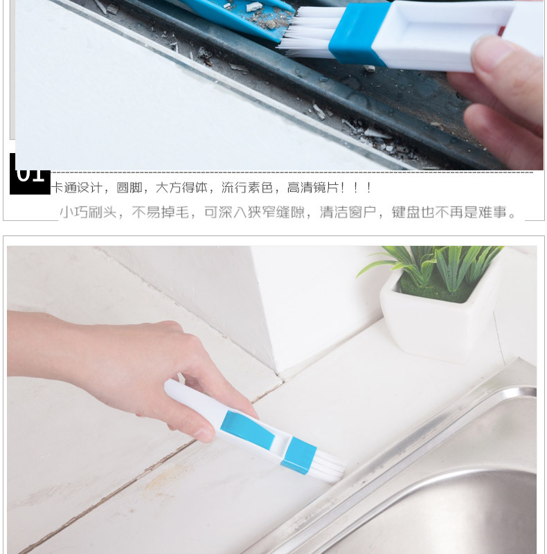 缝隙刷_05