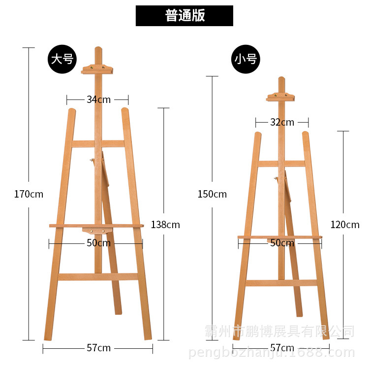 木质画板画架海报展示架折叠立式素描板展架a字美术展架