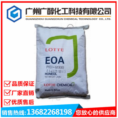 華南代理 聚乙二醇PEG系列韓國樂天PEG4000