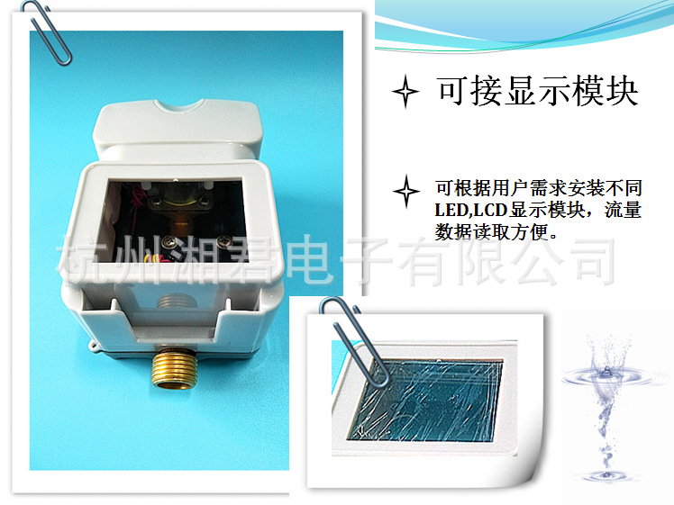 厂家直销湘君正品高精流量传感器水表一体电磁阀J2Z-H92（带壳）