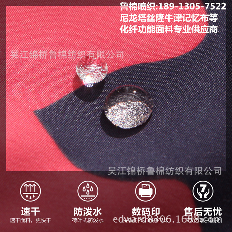 70D nylon Four Elastic force 230T Cation velvet 75d Bright Cavalry Twill Faille Memory Cloth