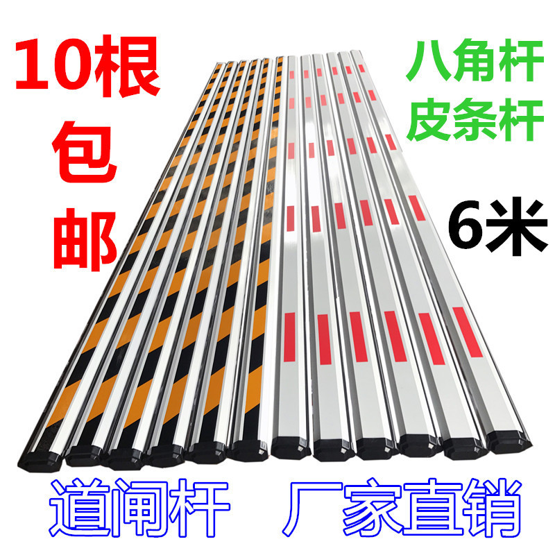 Gate pole Residential quarters Block car pole aluminium alloy stop a vehicle Star anise Parking lot Browne 6 m 8*4.5