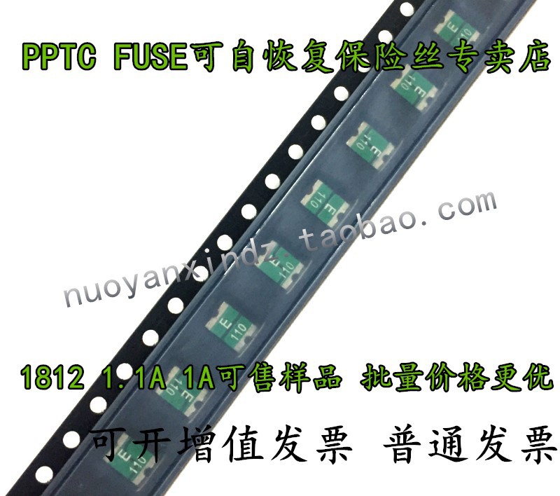 4532 1812 1.1A 打卡器常用保险电阻 自恢复保险丝 SMD1812P110TF