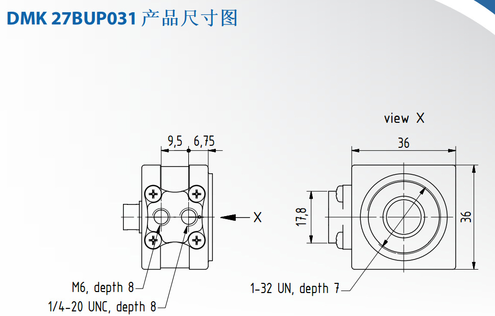 映美精 USB 3.0接口 DMK 27BUP031 黑白工业摄像头
