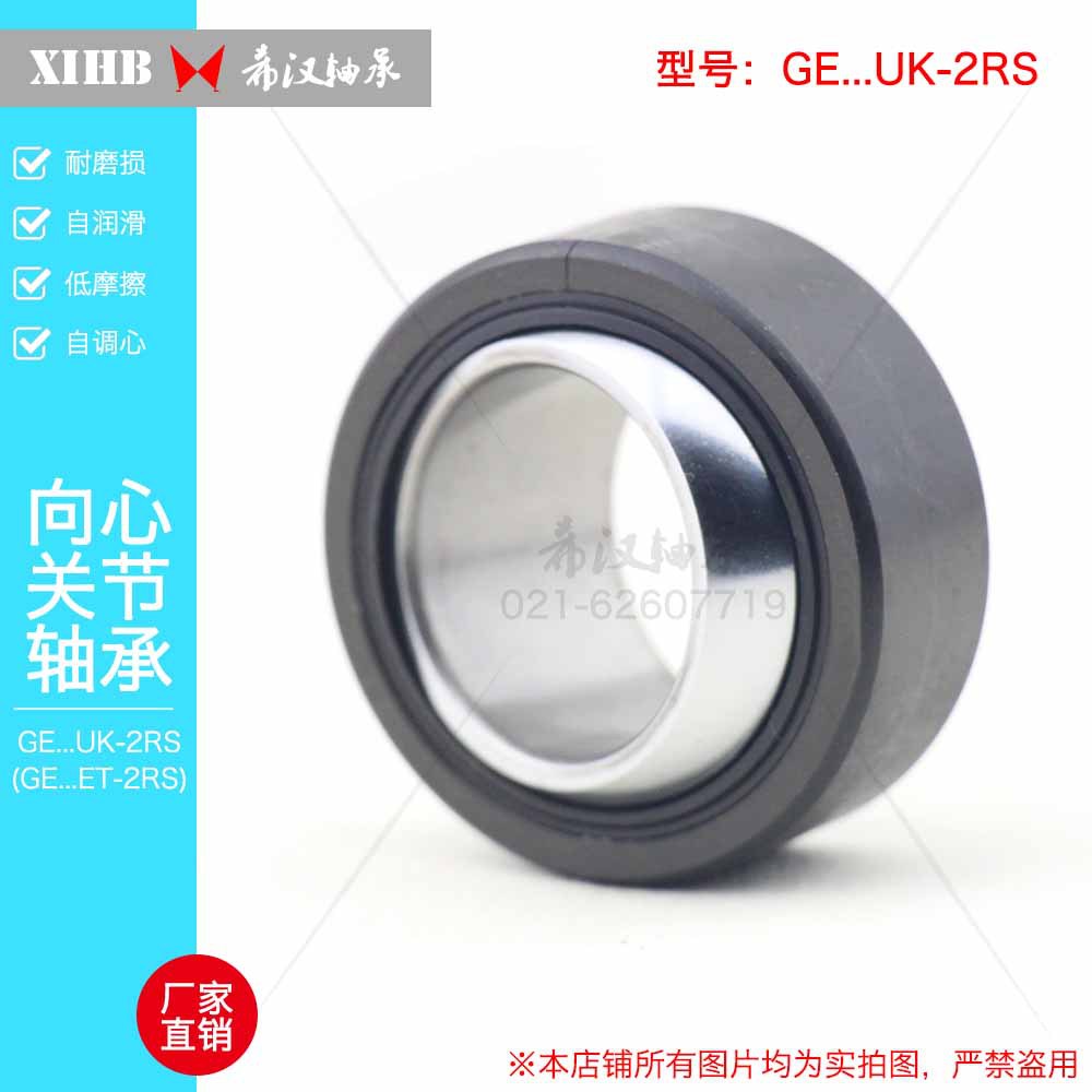 向心关节轴承GE140UK-2RS 自润滑向心关节鱼眼轴承GE140UK-2RS