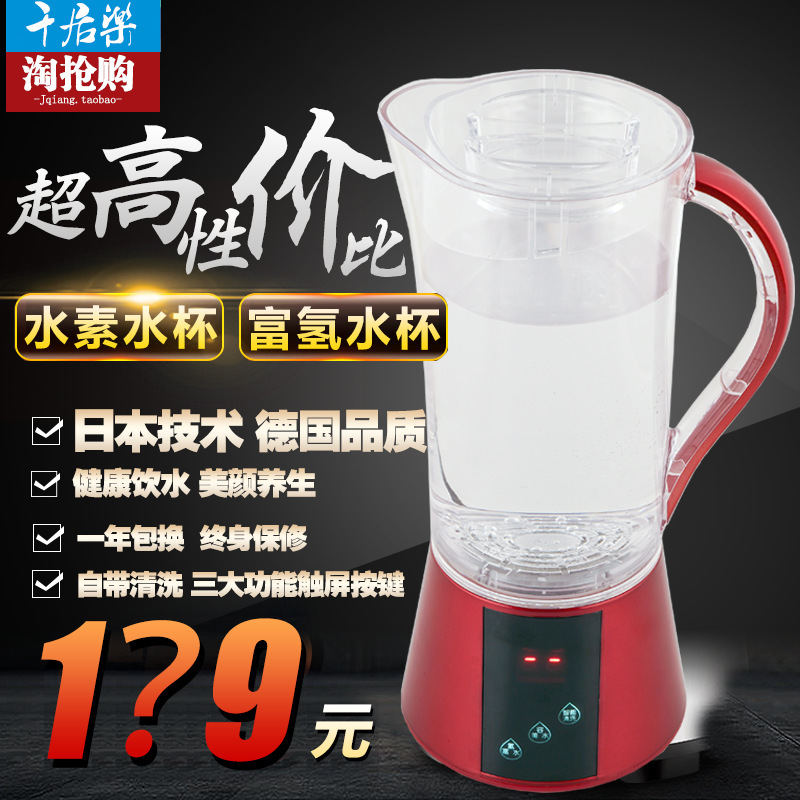 富氢水机智能富氢水水素机富氢杯电解杯礼品批发厂家直销一件代发 阿里巴巴