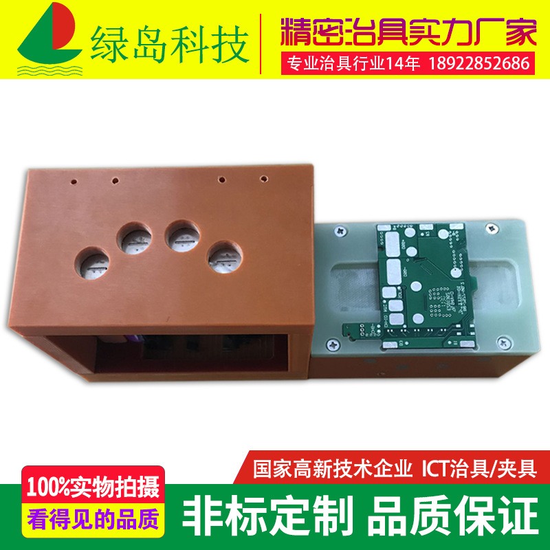 厂家制造专业供应非标定制固定治具贴标治具点焊保护板工装夹具