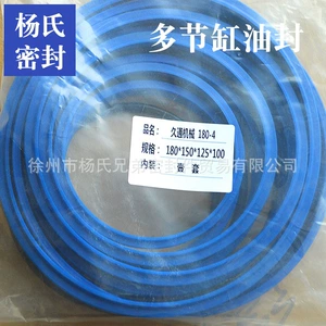Оптовый комплект для ремонта многосекционного гидроцилиндра самосвала с уплотнительным кольцом Linqing Feixiang FAW Pengxiang 180-4, новый стиль