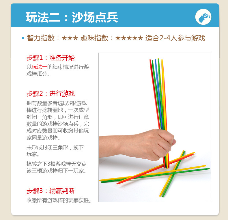 儿童智力游戏棒 彩色游戏棒 挑棒挑棍 儿童益智游戏 经典桌面游戏