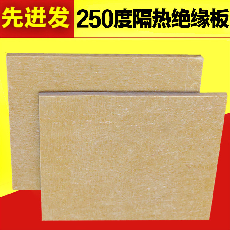 土黄色绝缘板隔热板玻璃纤维板玻纤板加工切割 隔热板生产厂家|ru