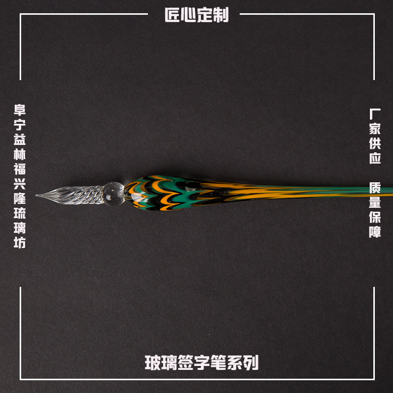 供應精緻禮盒裝手工製作彩色玻璃筆彩色墨水蘸水筆彩墨試色筆