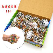 减压彩珠葡萄球发泄球创意解压球古怪捏捏乐发泄玩具成人儿童礼物