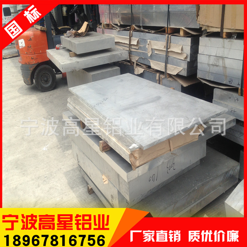 6061铝板 铝合金6061-T6铝板 西南铝 规格齐全厂家直销 定尺切割