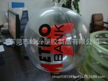 供应pvc充气卡通沙滩球 TPU充气动物球中球