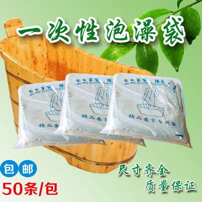 厂家直销 一次性泡澡袋 防水木桶浴缸袋 酒店游泳洗澡袋水疗定制