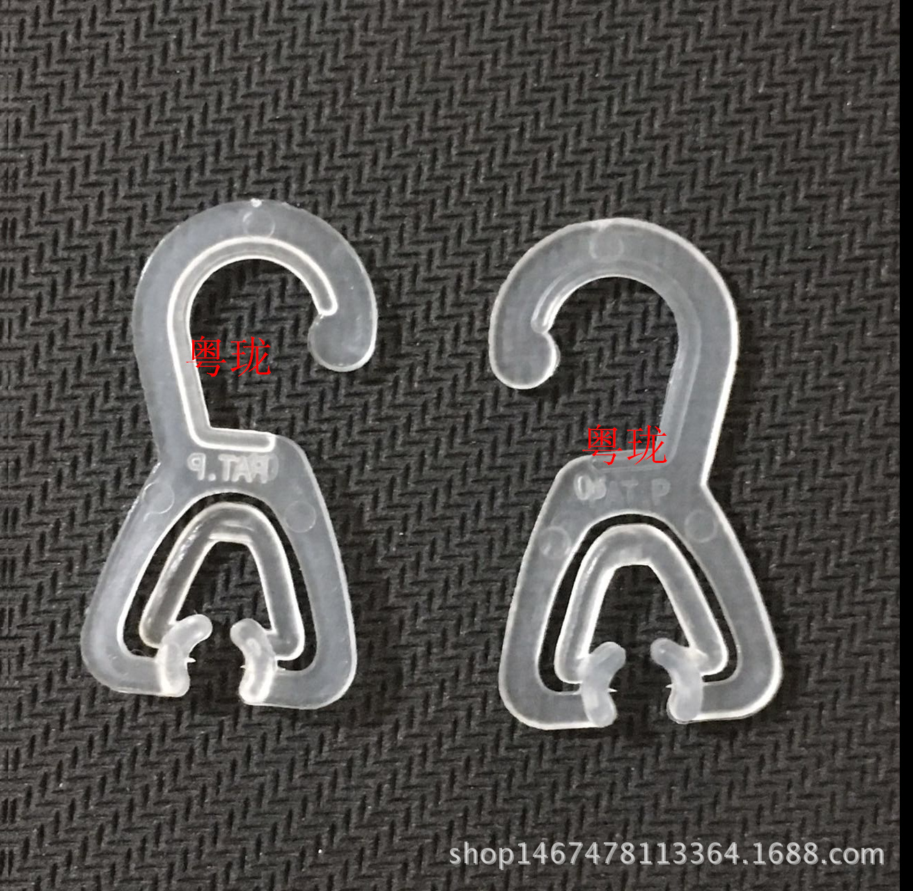 旋转塑料小挂钩 包装挂钩 塑胶挂钩扣 问号挂钩 按扣