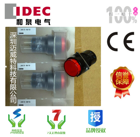 IDEC日本和泉 原裝正品 AB6-M, 原装AB6M-M1RC